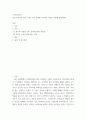 소비자심리학) 요즘 흥미로운 광고 3가지 이상 선택해 소비심리 이론을 적용해 설명하시오 2페이지