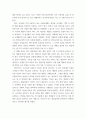 소비자심리학) 요즘 흥미로운 광고 3가지 이상 선택해 소비심리 이론을 적용해 설명하시오 5페이지