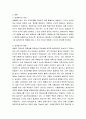 시장조사론) 외생변수란 무엇이며 왜 문제가 되는지 작성하세요 3페이지