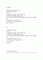 신소재에너지) 1) 택한 물질의 정의 및 특징 2) 종류 3) 리튬이온전지에 사용되는 각 소재의 종류 및 특징 4) 리튬이온전지에 사용될때 필요한 요구 물성 5) 요구 물성과 물질의 구조와 성질과의 관계에서 도출된 2페이지