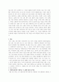 신소재에너지) 1) 택한 물질의 정의 및 특징 2) 종류 3) 리튬이온전지에 사용되는 각 소재의 종류 및 특징 4) 리튬이온전지에 사용될때 필요한 요구 물성 5) 요구 물성과 물질의 구조와 성질과의 관계에서 도출된 3페이지