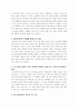 신소재에너지) 1) 택한 물질의 정의 및 특징 2) 종류 3) 리튬이온전지에 사용되는 각 소재의 종류 및 특징 4) 리튬이온전지에 사용될때 필요한 요구 물성 5) 요구 물성과 물질의 구조와 성질과의 관계에서 도출된 4페이지