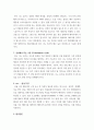 신소재에너지) 1) 택한 물질의 정의 및 특징 2) 종류 3) 리튬이온전지에 사용되는 각 소재의 종류 및 특징 4) 리튬이온전지에 사용될때 필요한 요구 물성 5) 요구 물성과 물질의 구조와 성질과의 관계에서 도출된 5페이지