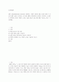 심리학개론) 애착 이론(attachment theory)을 설명하고, 개인적 경험과 행동 분석을 통해 1) 자신의 애착 유형이 무엇인지, 2)그러한 애착을 형성하게 된 원인은 무엇인지, 3) 애착의 측면에서 자신이 2페이지
