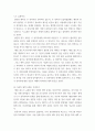 심리학개론) 애착 이론(attachment theory)을 설명하고, 개인적 경험과 행동 분석을 통해 1) 자신의 애착 유형이 무엇인지, 2)그러한 애착을 형성하게 된 원인은 무엇인지, 3) 애착의 측면에서 자신이 4페이지