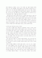 심리학개론) 애착 이론(attachment theory)을 설명하고, 개인적 경험과 행동 분석을 통해 1) 자신의 애착 유형이 무엇인지, 2)그러한 애착을 형성하게 된 원인은 무엇인지, 3) 애착의 측면에서 자신이 5페이지