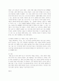 심리학개론) 애착 이론(attachment theory)을 설명하고, 개인적 경험과 행동 분석을 통해 1) 자신의 애착 유형이 무엇인지, 2)그러한 애착을 형성하게 된 원인은 무엇인지, 3) 애착의 측면에서 자신이 6페이지