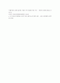 심리학개론) 애착 이론(attachment theory)을 설명하고, 개인적 경험과 행동 분석을 통해 1) 자신의 애착 유형이 무엇인지, 2)그러한 애착을 형성하게 된 원인은 무엇인지, 3) 애착의 측면에서 자신이 7페이지