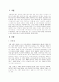 직장 혹은 가정에서 받고 있는 스트레스의 올바른 대처를 위한 방법에는 어떤 것들이 있는지 자신만의 대처방안을 제시하시오 2페이지