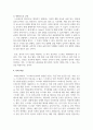 직장 혹은 가정에서 받고 있는 스트레스의 올바른 대처를 위한 방법에는 어떤 것들이 있는지 자신만의 대처방안을 제시하시오 5페이지