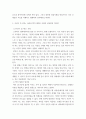 심리학에게 묻다) 사람은 누구나 사랑을 받고 또 주고 싶어 한다 자신이 추구하는 사랑과 펙(M S Peck)이 제시한 참사랑의 공통점과 차이점을 비교해 보고, 이러한 적용과정에서 느낀점과 배운점을 쓰시오 5페이지