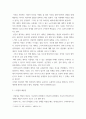 심리학에게 묻다) 사람은 누구나 사랑을 받고 또 주고 싶어 한다 자신이 추구하는 사랑과 펙(M S Peck)이 제시한 참사랑의 공통점과 차이점을 비교해 보고, 이러한 적용과정에서 느낀점과 배운점을 쓰시오 7페이지