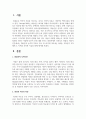 화용론적 능력의 부족이 가장 두드러지게 나타내는 장애는 무엇인지 추측해보고, 이처럼 추측한 이유를 함께 제시해보세요 2페이지