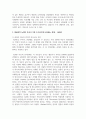화용론적 능력의 부족이 가장 두드러지게 나타내는 장애는 무엇인지 추측해보고, 이처럼 추측한 이유를 함께 제시해보세요 3페이지