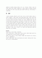 화용론적 능력의 부족이 가장 두드러지게 나타내는 장애는 무엇인지 추측해보고, 이처럼 추측한 이유를 함께 제시해보세요 5페이지