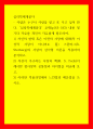 심리학에게묻다) 사람은 누구나 사랑을 받고 또 주고 싶어 한다 개인이 자유롭게 참조하여,  1) 자신의 현재 혹은 이전의 사랑에 대해(꼭 이성적 사랑이 아니어도 됨) 스턴버그(R Sterberg)의 사랑의 삼각형 1페이지