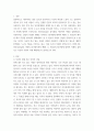 심리학에게묻다) 사람은 누구나 사랑을 받고 또 주고 싶어 한다 개인이 자유롭게 참조하여,  1) 자신의 현재 혹은 이전의 사랑에 대해(꼭 이성적 사랑이 아니어도 됨) 스턴버그(R Sterberg)의 사랑의 삼각형 3페이지