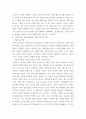 심리학에게묻다) 사람은 누구나 사랑을 받고 또 주고 싶어 한다 개인이 자유롭게 참조하여,  1) 자신의 현재 혹은 이전의 사랑에 대해(꼭 이성적 사랑이 아니어도 됨) 스턴버그(R Sterberg)의 사랑의 삼각형 4페이지