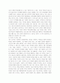 심리학에게묻다) 사람은 누구나 사랑을 받고 또 주고 싶어 한다 개인이 자유롭게 참조하여,  1) 자신의 현재 혹은 이전의 사랑에 대해(꼭 이성적 사랑이 아니어도 됨) 스턴버그(R Sterberg)의 사랑의 삼각형 5페이지