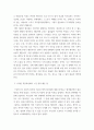 심리학에게묻다) 사람은 누구나 사랑을 받고 또 주고 싶어 한다 심리학에게묻다 교재(p165-183) 내용 및 기타 자료를 개인이 자유롭게 참조하여,  1) 자신의 현재 혹은 이전의 사랑에 대해(꼭 이성적 사랑이 아 7페이지