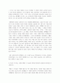 심리학에게묻다) 사람은 누구나 사랑을 받고 또 주고 싶어 한다 심리학에게묻다 교재(p165-183) 내용 및 기타 자료를 개인이 자유롭게 참조하여, 자신이 추구하는 사랑과 펙(M S Peck)이 제시한 참사랑의 4페이지