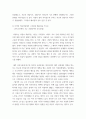 심리학에게묻다) 사람은 누구나 사랑을 받고 또 주고 싶어 한다 심리학에게묻다 교재(p165-183) 내용 및 기타 자료를 개인이 자유롭게 참조하여, 자신이 추구하는 사랑과 펙(M S Peck)이 제시한 참사랑의 7페이지