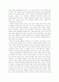 심리학에게묻다) 자신의 현재 혹은 이전의 사랑에 대해(꼭 이성적 사랑이 아니어도 됨) 스턴버그(R Sterberg)의 사랑의 삼각형 이론을 적용하여 분석하고, 이러한 적용과정에서 느낀점과 배운점을 쓰시오 3페이지