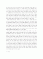 심리학에게묻다) 자신의 현재 혹은 이전의 사랑에 대해(꼭 이성적 사랑이 아니어도 됨) 스턴버그(R Sterberg)의 사랑의 삼각형 이론을 적용하여 분석하고, 이러한 적용과정에서 느낀점과 배운점을 쓰시오 6페이지