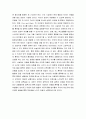 아동학) 금쪽같은 내새끼28-29(155-156화) -절반정도의 간략한 줄거리와 시설에서 가능한 훈육방법 -시설에서 가능한 훈육방법은 영상의 대상의 연령대와 조금 더 어린 아동에게도 사용 가능한 것으로 작성 3페이지