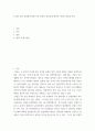 역사) 21세기 (4차 산업혁명시대) 자국 문화의 중요성에 대하여 자신의 생각을 작성 2페이지