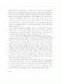 역사의현장을찾아서) 이하나 외 23인 지음, 공공역사를 실천중입니다 푸른역사, 2023의 내용 중 다크투어리즘 - 국가폭력과 집단 트라우마의 시청각 체험을 참고하여 다크투어리즘의 의미와 내용에 대해 서술 본인이 4페이지