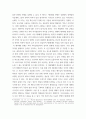 역사콘텐츠 리터러시1) 역사콘텐츠 중 1개를 선택해 여기에 대한 역사적 분석을 진행하는 대체 과제를 제출하세요 중간시험 대체과제는 특정 역사콘텐츠를 분석 대상으로 선정한 이유 - 6 6페이지