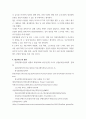 영상문화콘텐츠산업론 역사적 접근을 통한 한국 영상문화콘텐츠산업의 특징과 발전방향 도출 eecc 7페이지