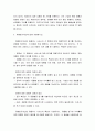 원가회계) 1제품원가를 구성하는 세 가지 원가항목에 대해 설명하시오 2다음의 자료를 이용하여 당기총제조원가, 당기제품제조원가, 매출원가를 각각 구하시오 그리고 매출원가와 재고자산가액의 의미를 서술하시오 4페이지