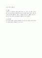 사회 변화에 따라 성 역할은 변화해 왔으며 최근 우리 사회에서 젠더 갈등이 부각 되고 있다. 이에 대한 뉴스, 신문 기사 등을 조사하고 원인 분석과 문제점 및 해결방안에 대한 보고서를 작성하시오. 4페이지