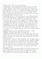 [A+] 독일어권 문화 기행 중간고사&기말고사 총 요약 및 정리 족보(1~15주차) 7페이지