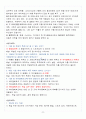 [A+] 독일어권 문화 기행 중간고사&기말고사 총 요약 및 정리 족보(1~15주차) 9페이지