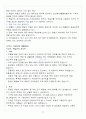 [A+] 독일어권 문화 기행 중간고사&기말고사 총 요약 및 정리 족보(1~15주차) 10페이지