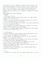[A+] 독일어권 문화 기행 중간고사&기말고사 총 요약 및 정리 족보(1~15주차) 15페이지