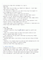 [A+] 독일어권 문화 기행 중간고사&기말고사 총 요약 및 정리 족보(1~15주차) 36페이지