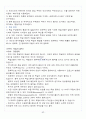 [A+] 독일어권 문화 기행 중간고사&기말고사 총 요약 및 정리 족보(1~15주차) 44페이지