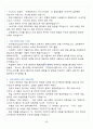 [A+] 독일어권 문화 기행 중간고사&기말고사 총 요약 및 정리 족보(1~15주차) 45페이지