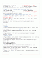 [A+] 독일어권 문화 기행 중간고사&기말고사 총 요약 및 정리 족보(1~15주차) 52페이지