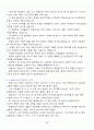 [A+] 독일어권 문화 기행 중간고사&기말고사 총 요약 및 정리 족보(1~15주차) 59페이지
