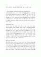 본인이 경험했던 트레이닝의 원리를 사례와 함께 이야기해 봅시다 2페이지