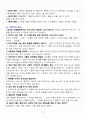 [A+] 광고로 배우는 아이디어 발상법 요약 및 정리 중간고사 범위 4페이지