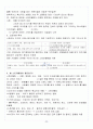[A+] 생활속의 마케팅 요약 및 정리 기말고사범위 족보 24페이지