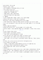 [A+] 생활속의 마케팅 요약 및 정리 기말고사범위 족보 32페이지