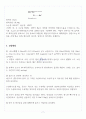 [가천대학교 A+] 유기합성실험 아닐린합성 결과보고서, Aniline synthesis_결과보고서 레포트 과제 7페이지