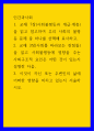 인간과사회) 1교재 7장(사회불평등과 계급,계층)을 읽고 참고하여 우리 사회의 불평등 문제 중 하나를 선택해 묘사하고, 2교재 3장(사회를 바라보는 관점들)을 읽고 사회불평등에 영향을 주는 사회구조적 요인은 1페이지